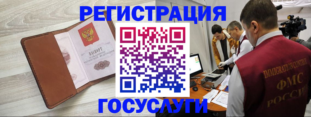 прописка от собственника в Чапаевске