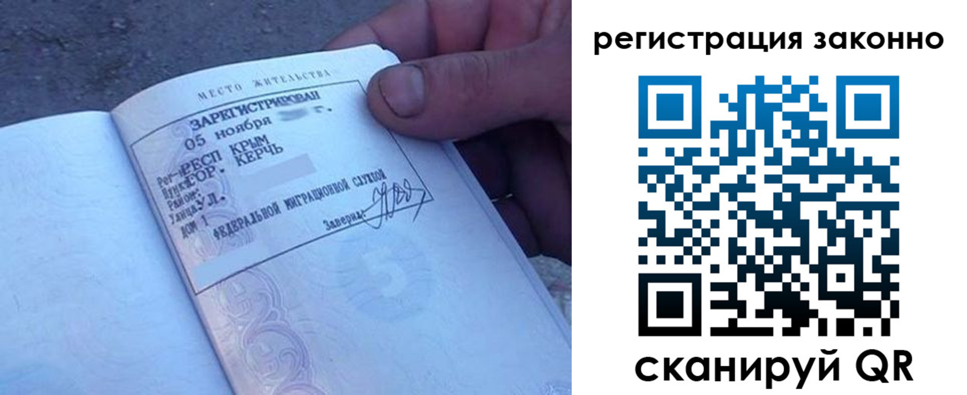 временная регистрация для всех в Чапаевске
