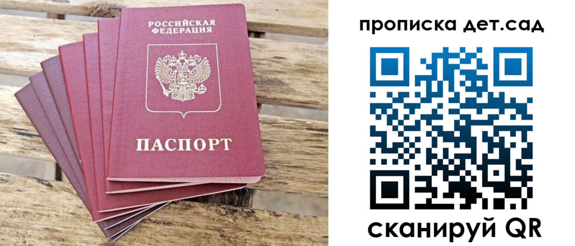 временная регистрация надежно в Чапаевске
