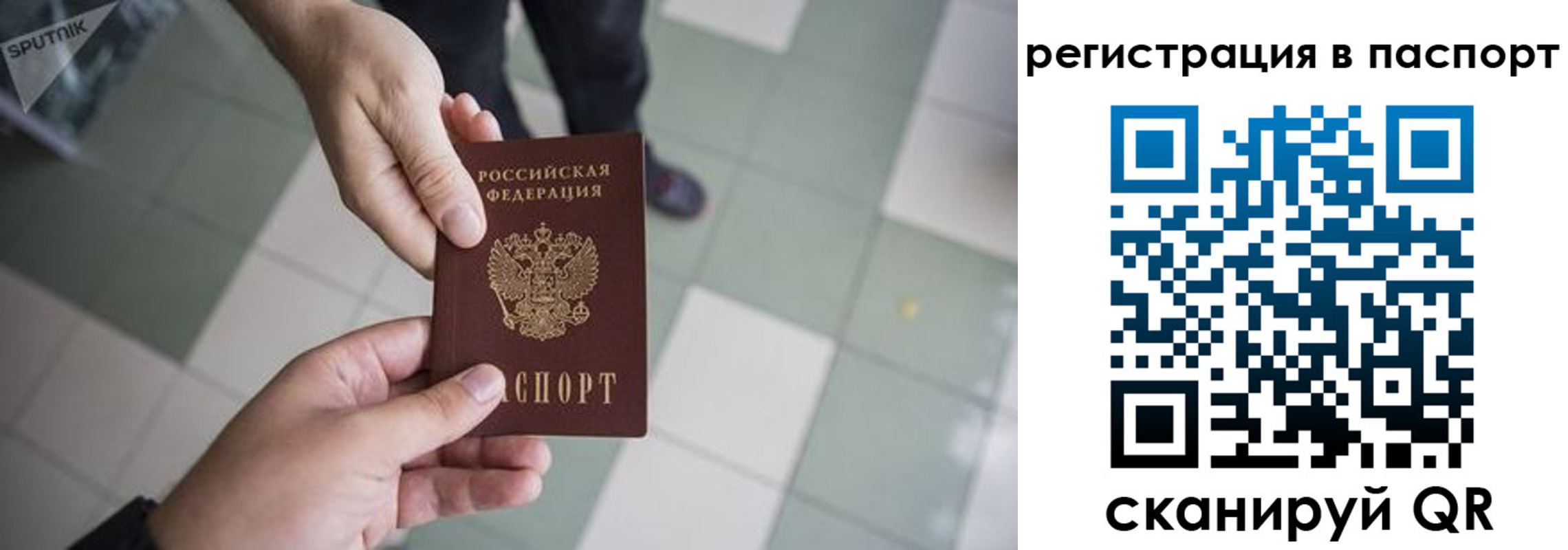 временная регистрация гарантия в Чапаевске