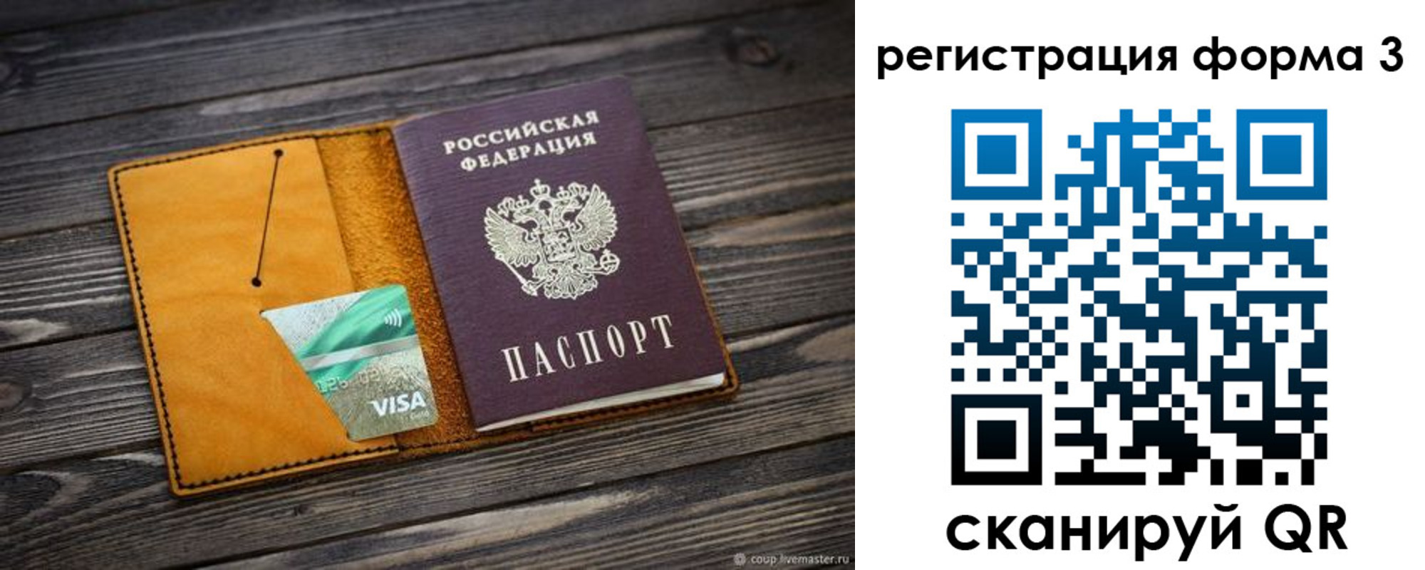 временная регистрация в Чапаевске