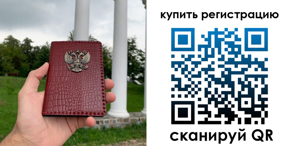 прописка поиск в Чапаевске