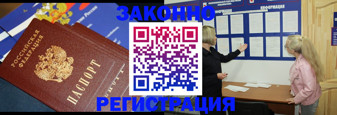 где прописаться в Чапаевске