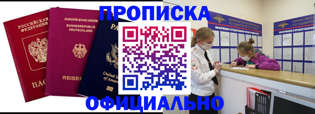временная регистрация 2025 в Чапаевске